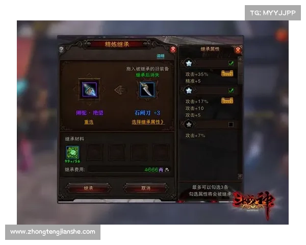 斗战神装备重铸系统操作步骤全面解析与优化建议 斗战神装备重铸系统操作步骤全面解析与优化建议