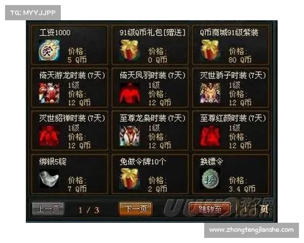 《御龙在天紫装获取秘籍轻松升级装备全攻略》 《御龙在天紫装获取秘籍轻松升级装备全攻略》