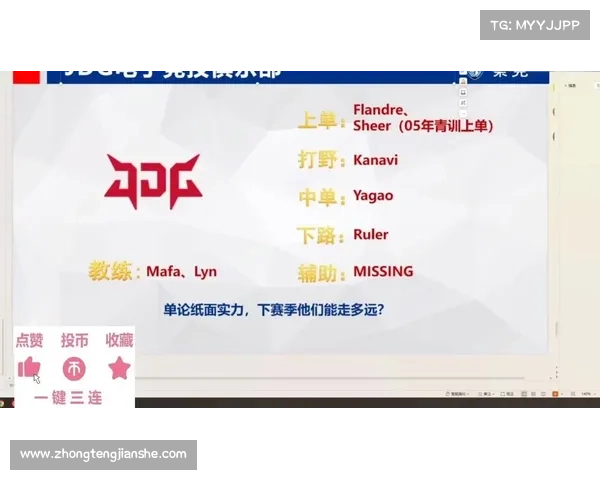 如何深入分析JDG战队韩国选手阵容的战术特点与竞技优势 如何深入分析JDG战队韩国选手阵容的战术特点与竞技优势