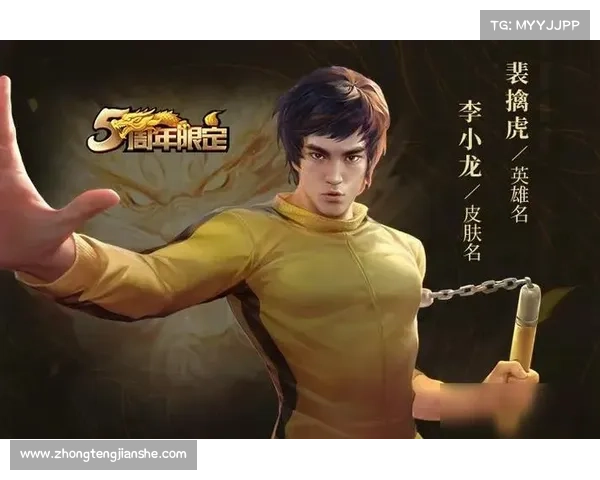 李小龙语音包强势来袭 王者荣耀五大理由带你了解为何必备 李小龙语音包强势来袭 王者荣耀五大理由带你了解为何必备