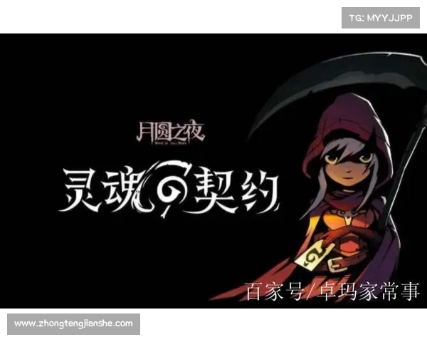 月圆之夜的灵魂契约如何解读与人类内心的深刻联系 月圆之夜的灵魂契约如何解读与人类内心的深刻联系